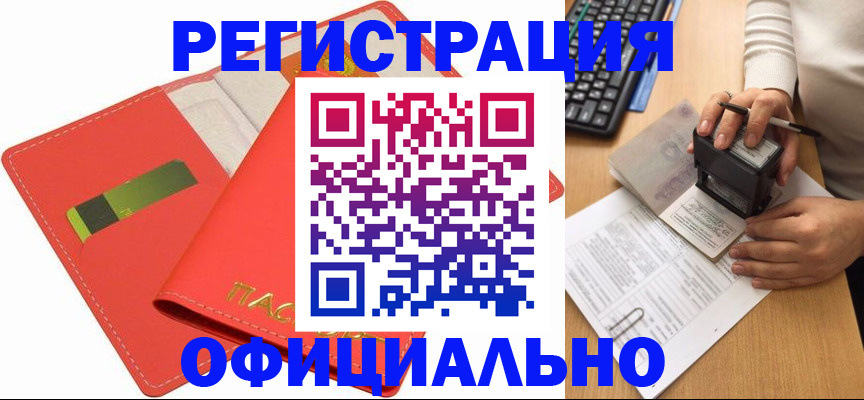 временная регистрация гарантия в Нижнекамске