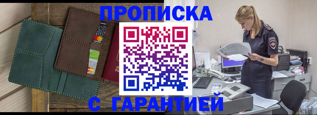 временная регистрация собственник в Нижнекамске