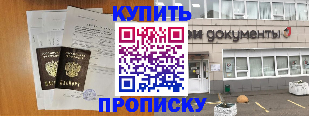 прописка паспорт в Нижнекамске