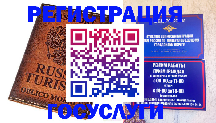 временная регистрация адрес в Нижнекамске