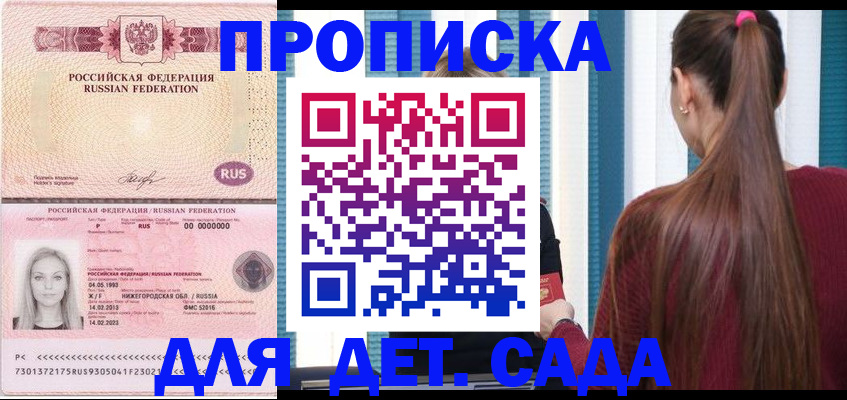 регистрация для школы в Нижнекамске