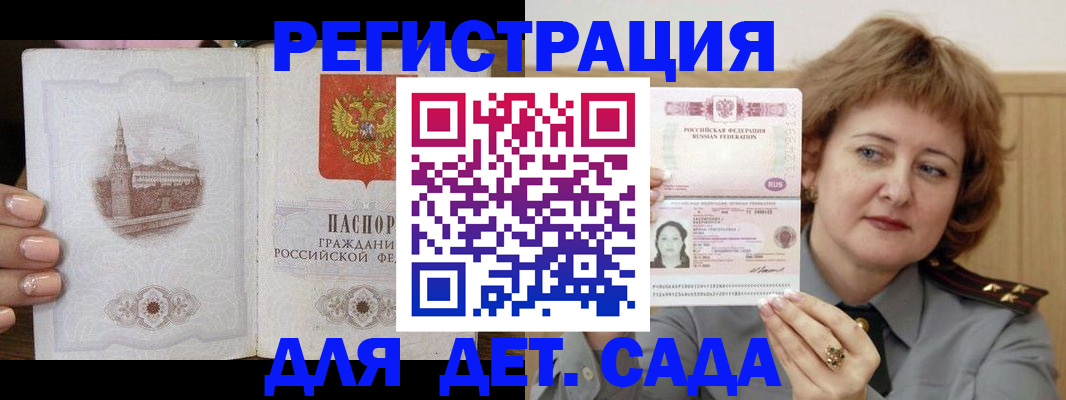 прописка поиск в Нижнекамске