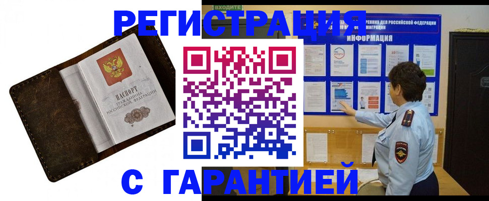 прописка для школы в Нижнекамске