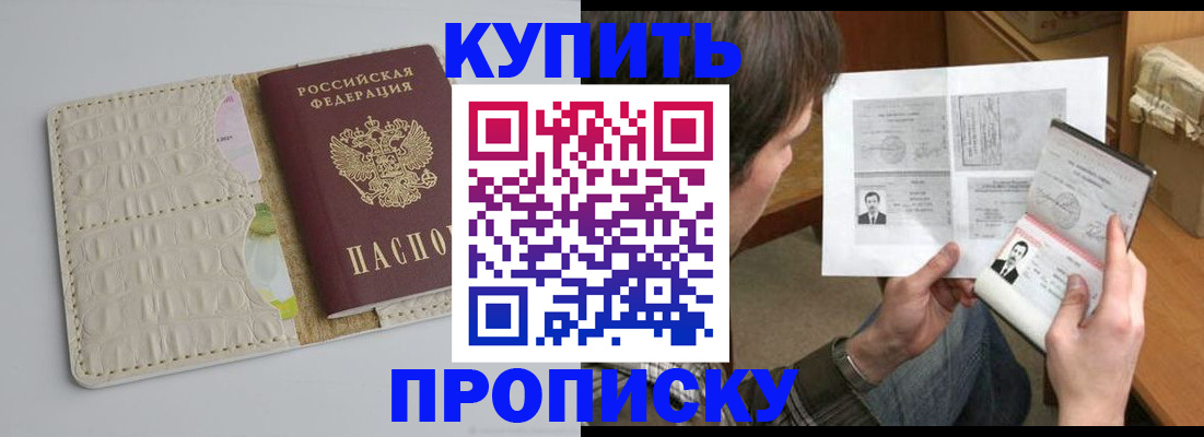 временная прописка в Нижнекамске