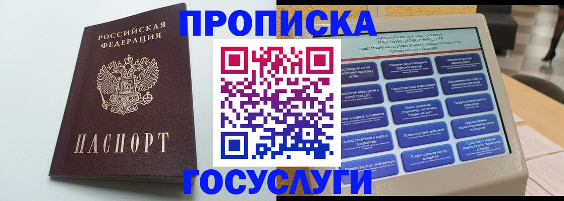 миграционный учет в Нижнекамске