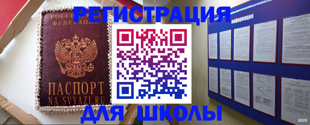 прописка для кредита в Нижнекамске